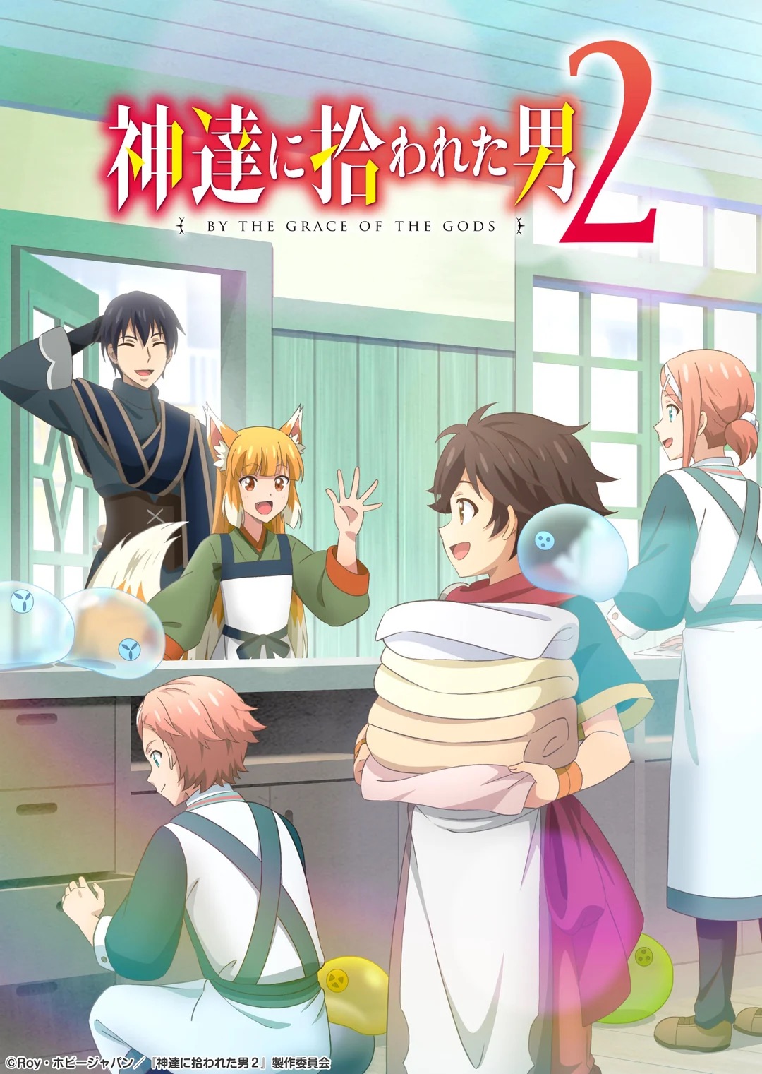 By the Grace of the gods (S2; 12 Episodes) – Anime Review