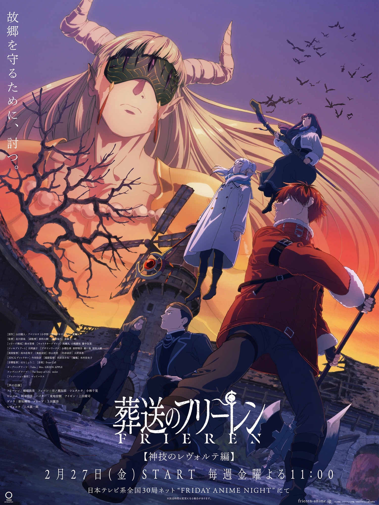 Frieren: Beyond Journey’s End (Season 2) — Anime Review